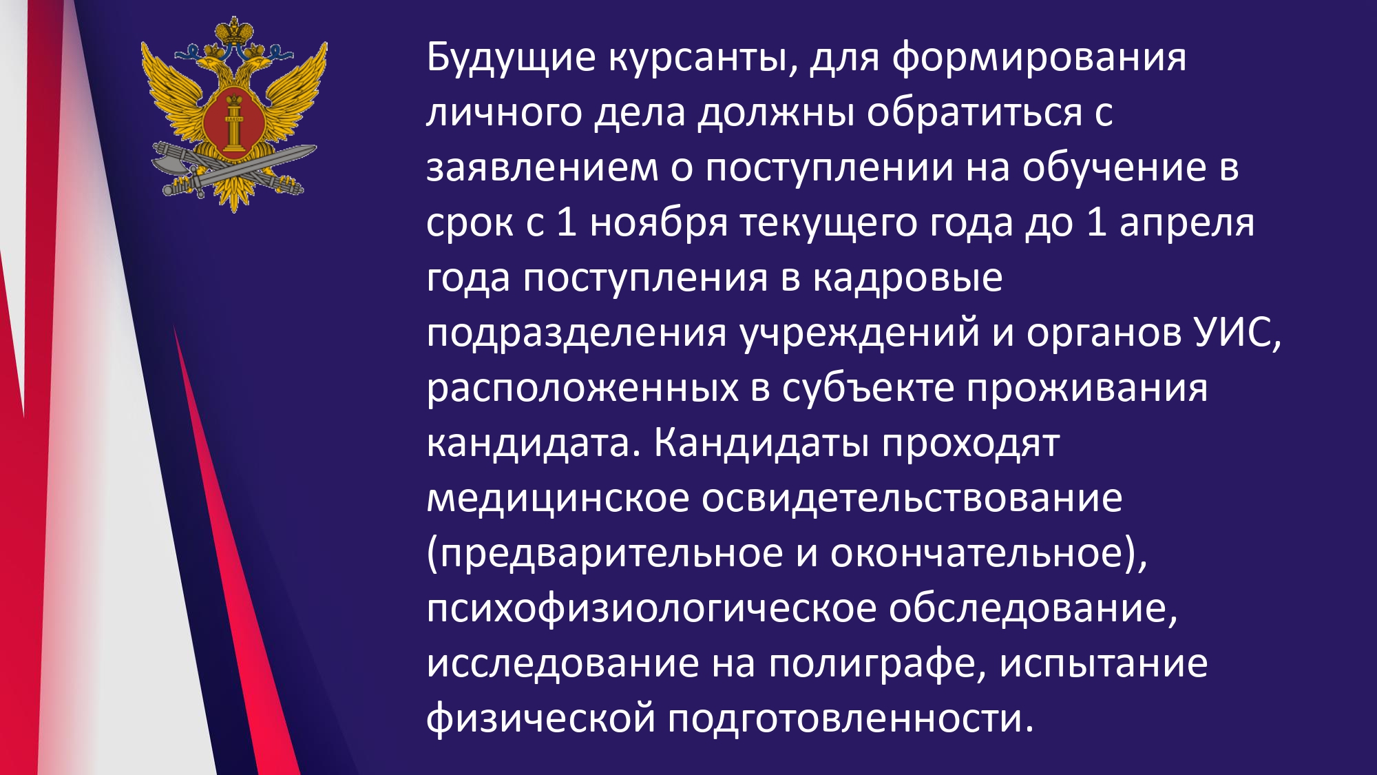 Штраф кр. Фон для презентации ФСИН. Федеральная служба страхового надзора герб.